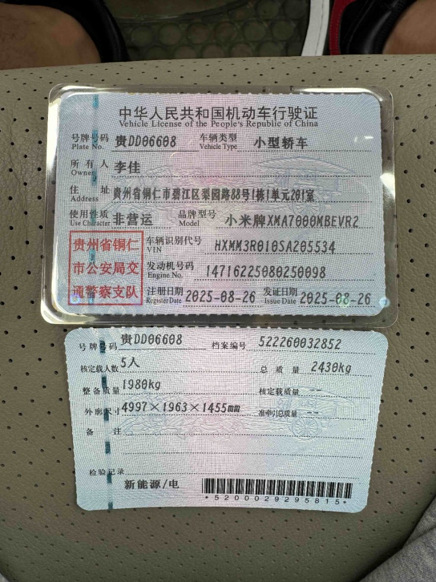 MI SU7 2025 immagine di auto #5