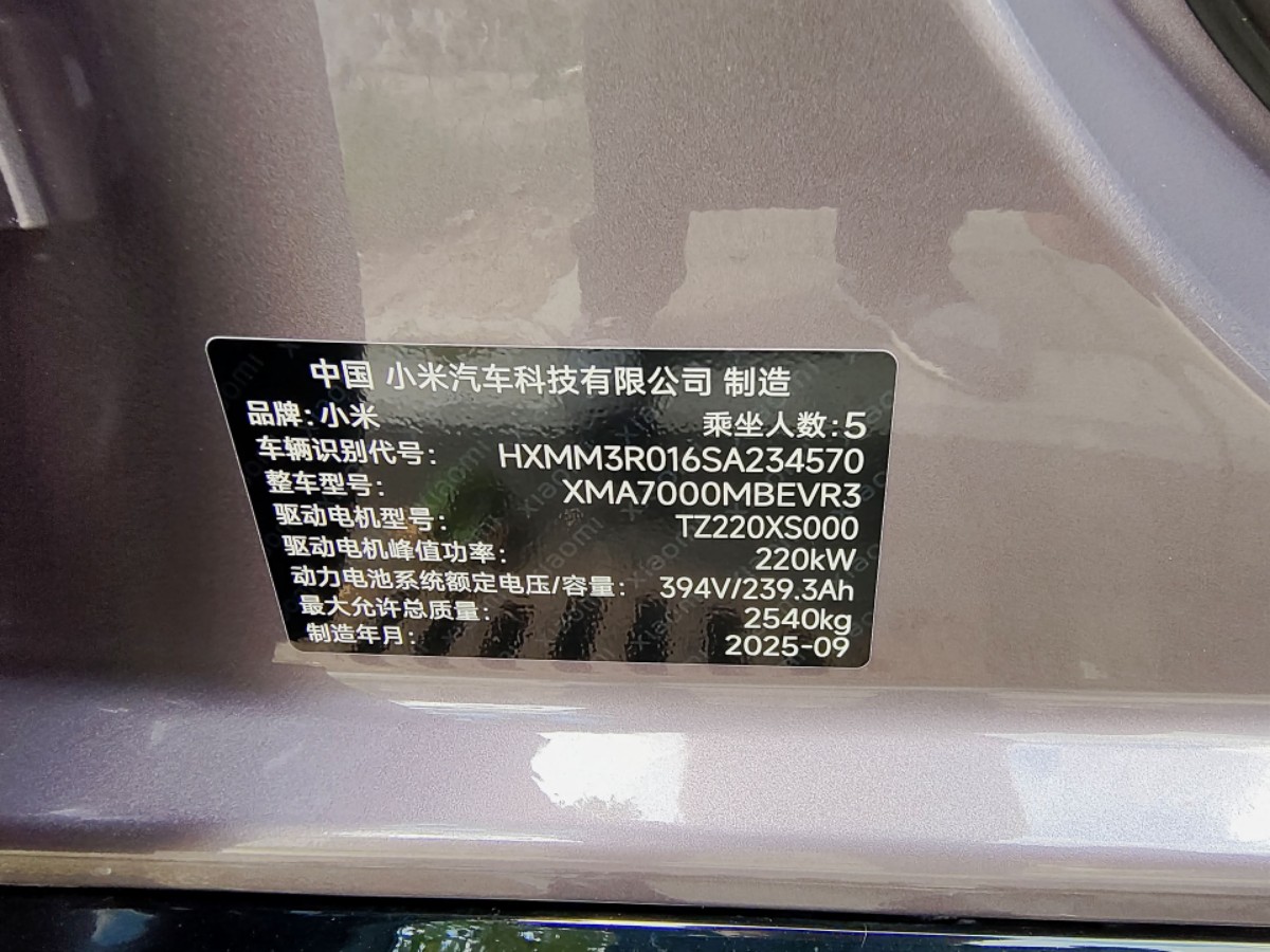 MI SU7 2025 #12 MI SU7 2025 car image #12