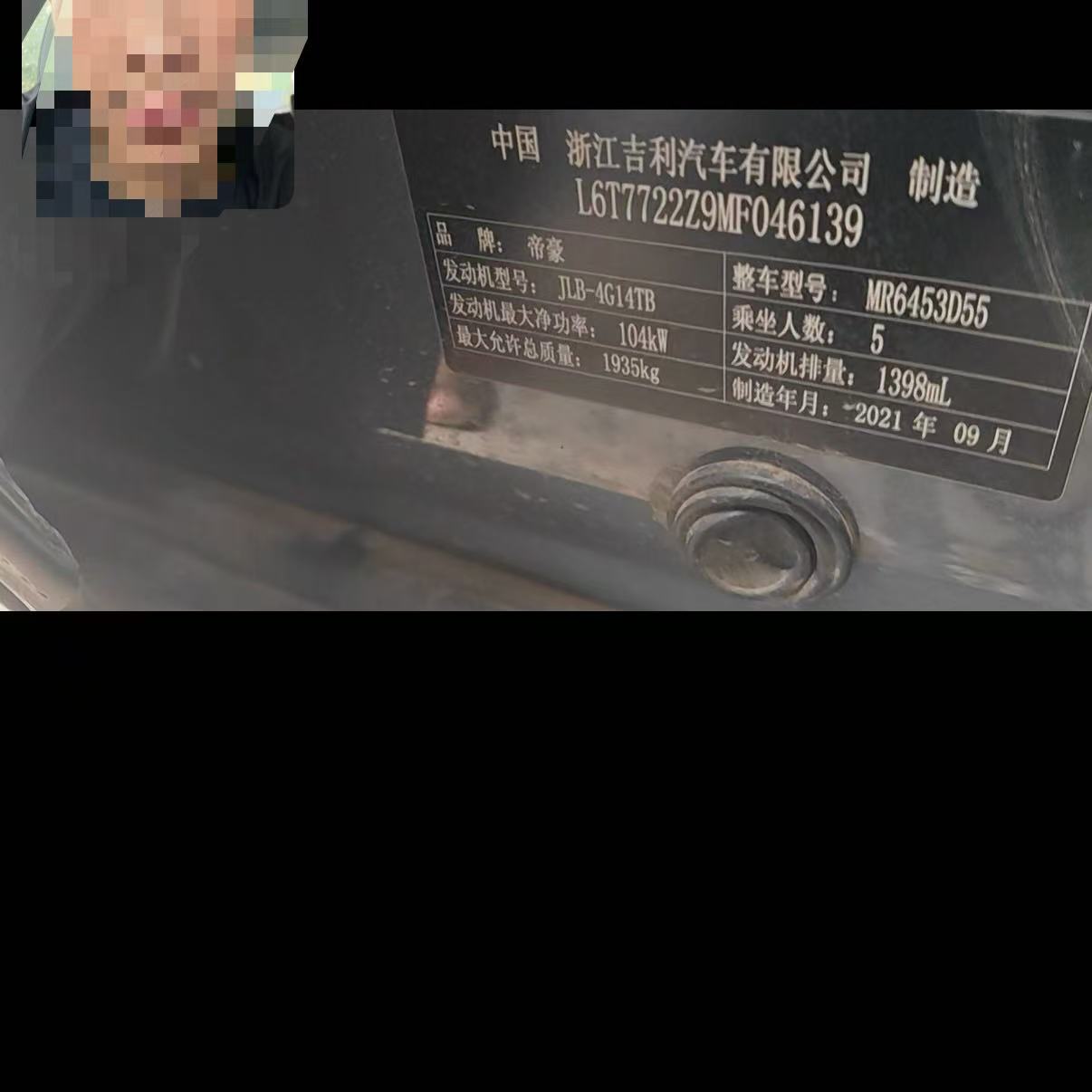 GEELY Vision X6 2021 car image #7
