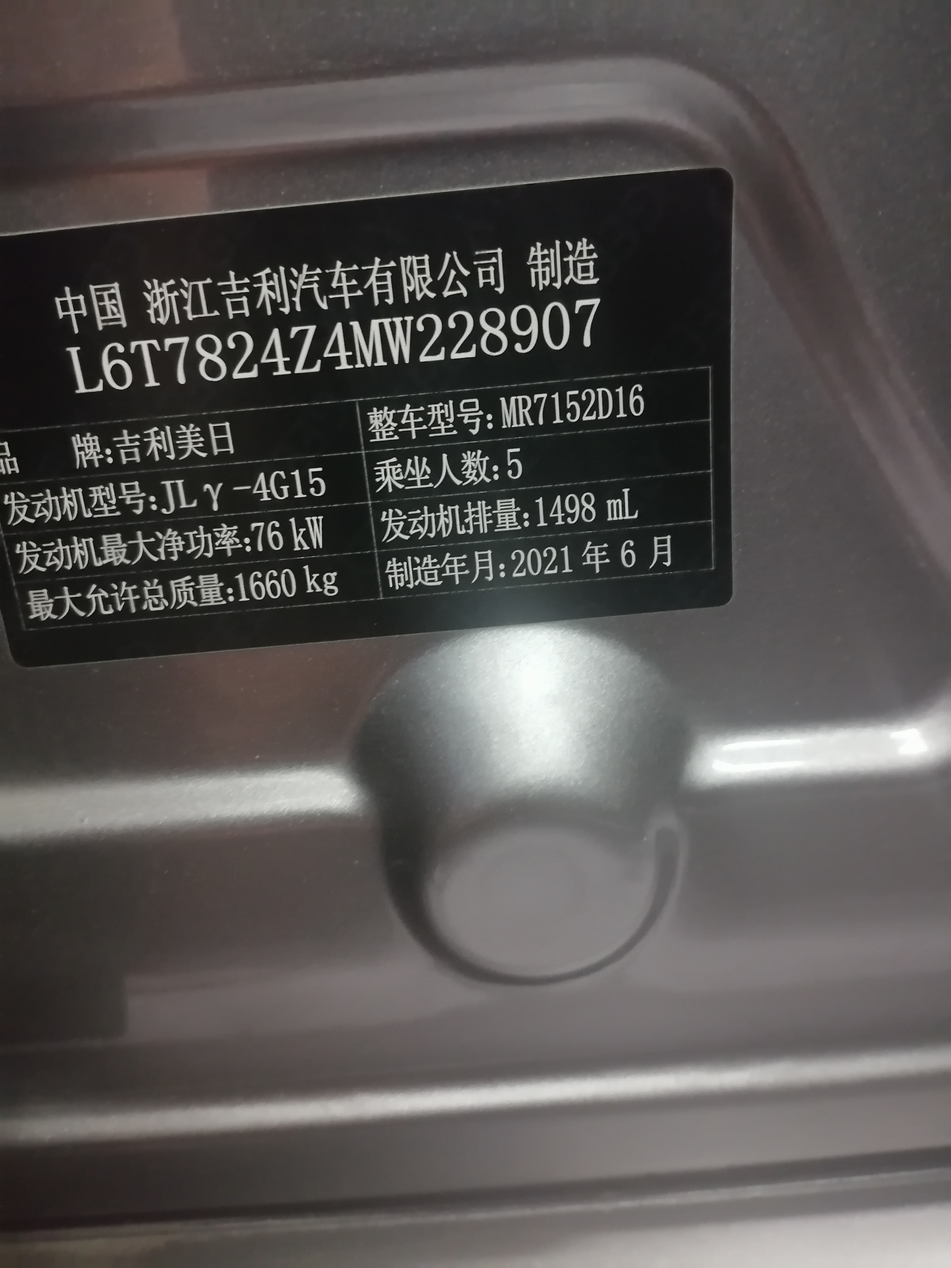GEELY Emgrand 2021 car image #10