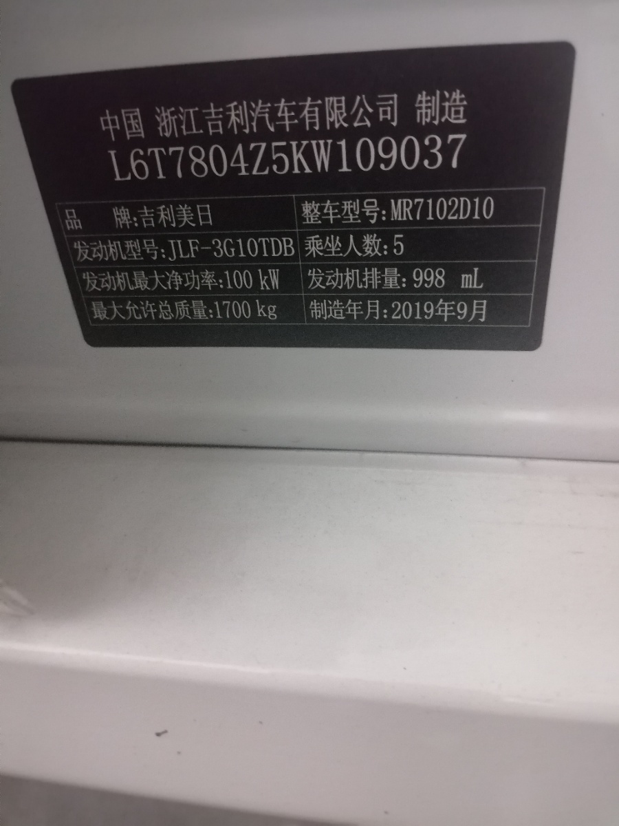 GEELY Binray 2019 car image #10