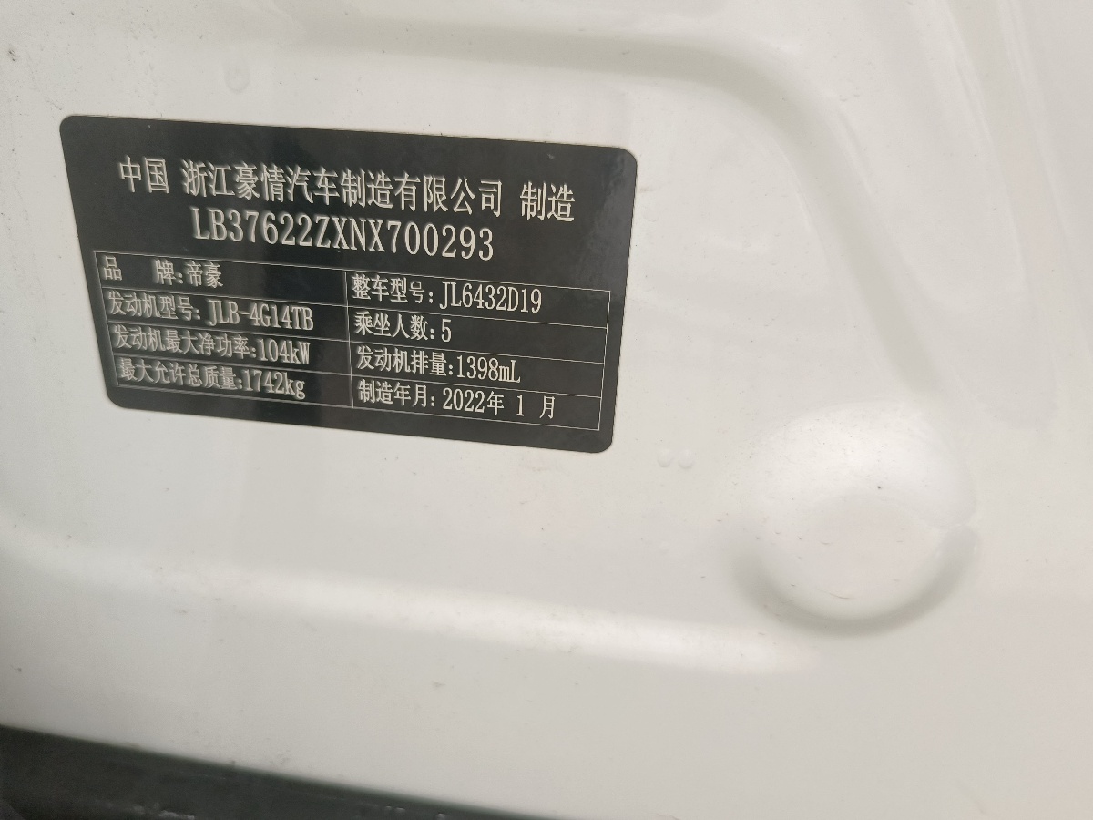 GEELY Coolray 2022 car image #9