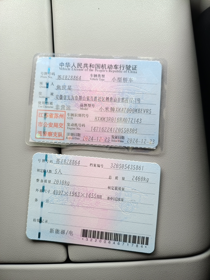 MI SU7 2024 immagine di auto #10