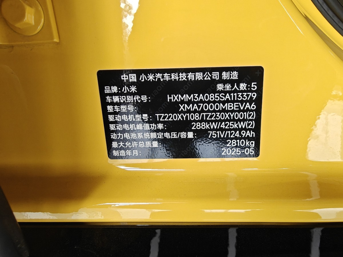 小米汽车 小米SU7 Ultra 2025 汽车图片 #9