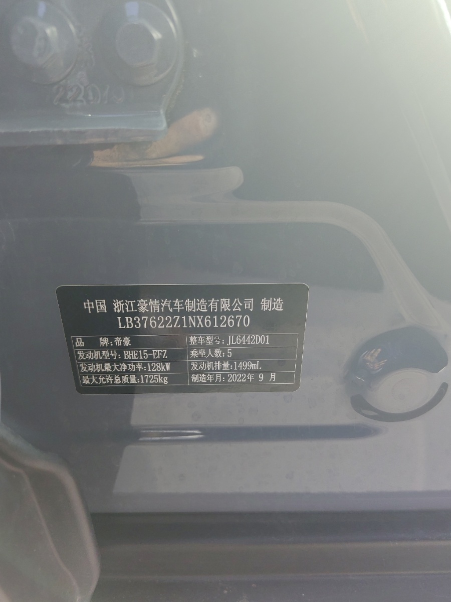 GEELY Coolray 2022 car image #9