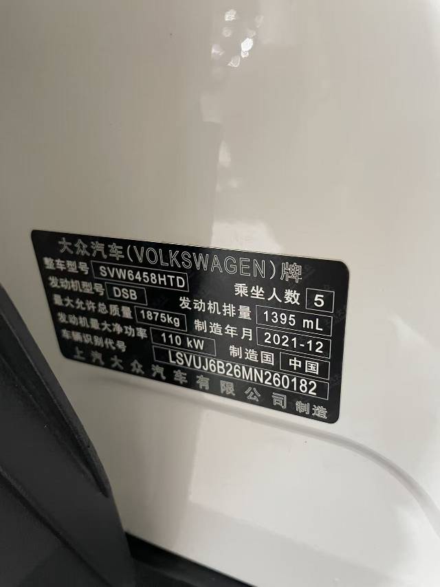 Volkswagen Tharu 2021 car image #13