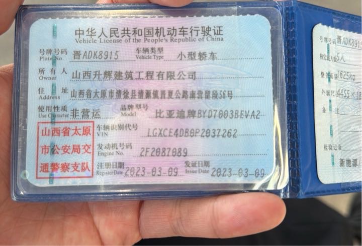 BYD Yuan Plus 2023 #10 BYD Yuan Plus 2023 car image #10