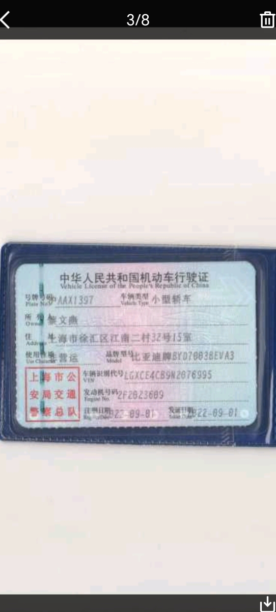 BYD Yuan Plus 2022 #6 BYD Yuan Plus 2022 car image #6