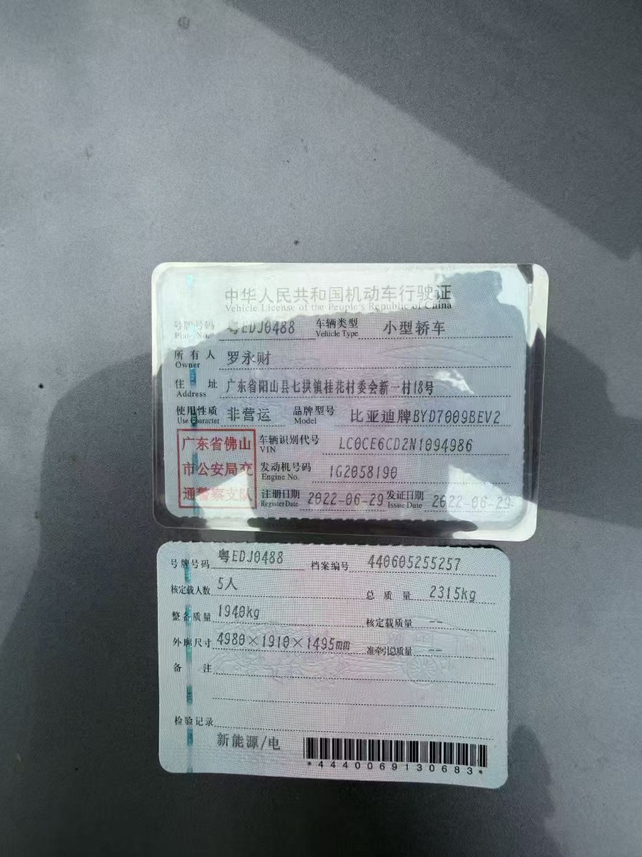BYD Han 2022 #9 BYD Han 2022 car image #9