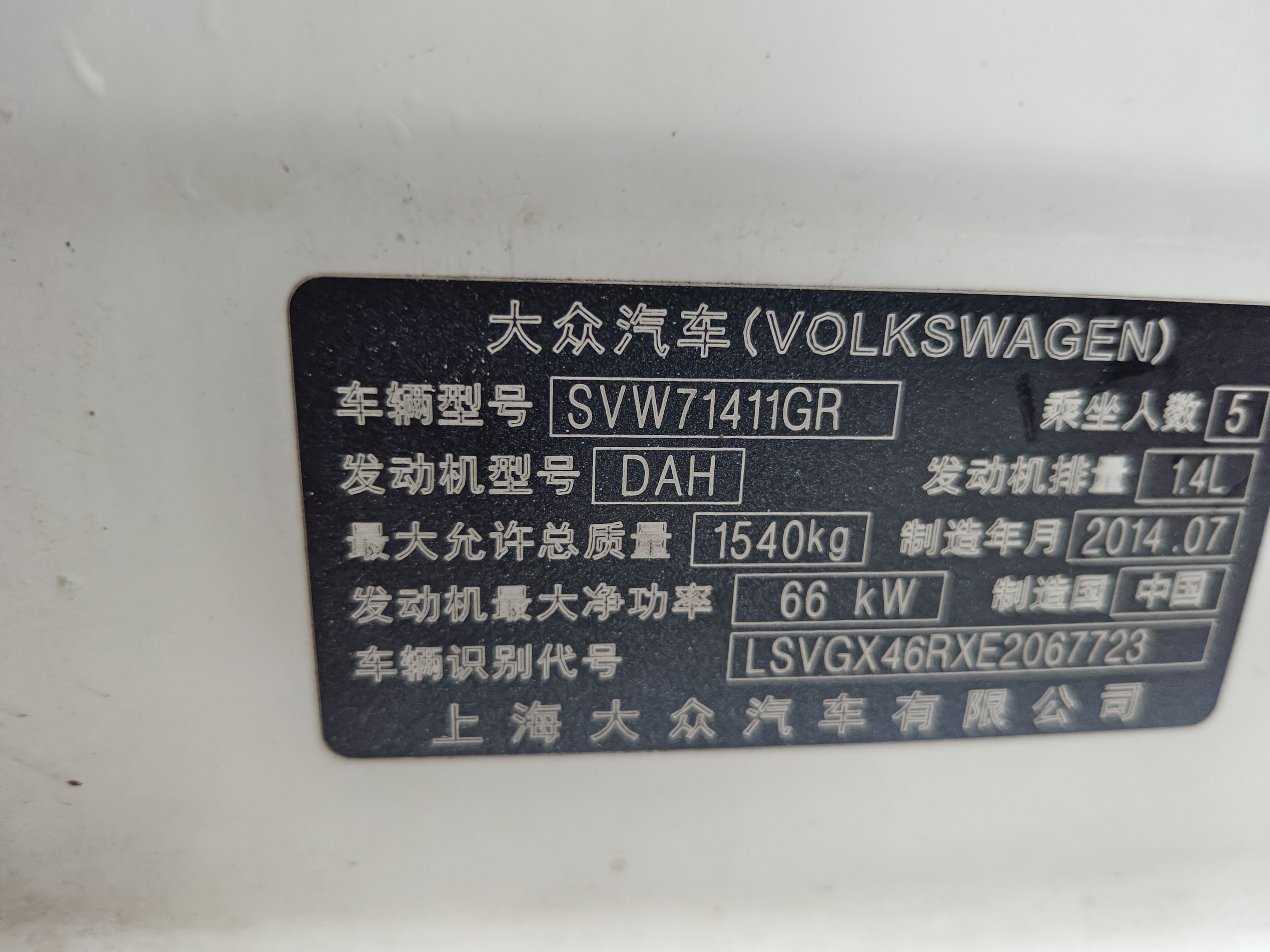 Volkswagen Polo 2014 car image #11