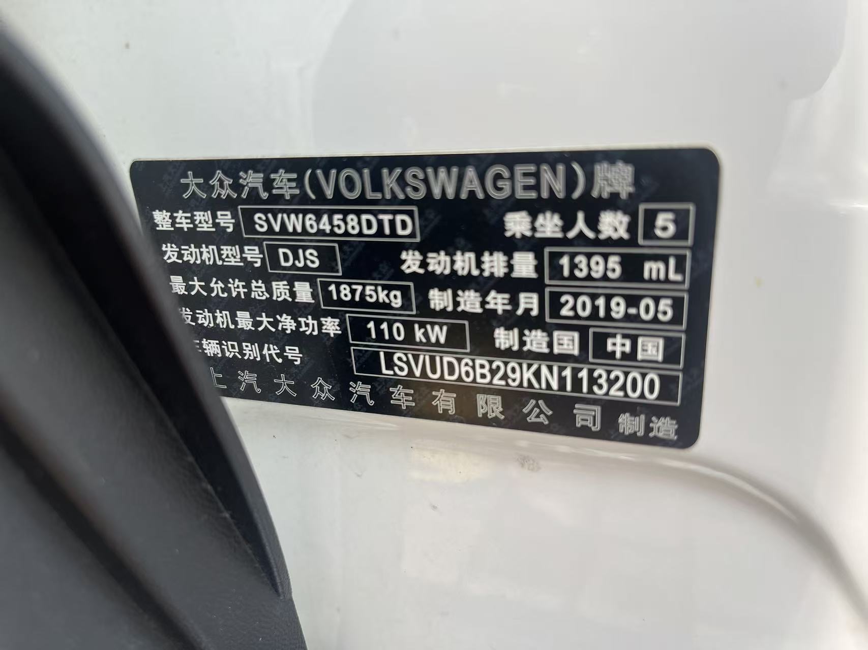 Volkswagen Tharu 2019 car image #12