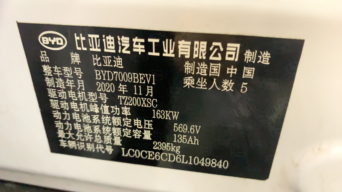 BYD Han 2020 #10 BYD Han 2020 car image #10