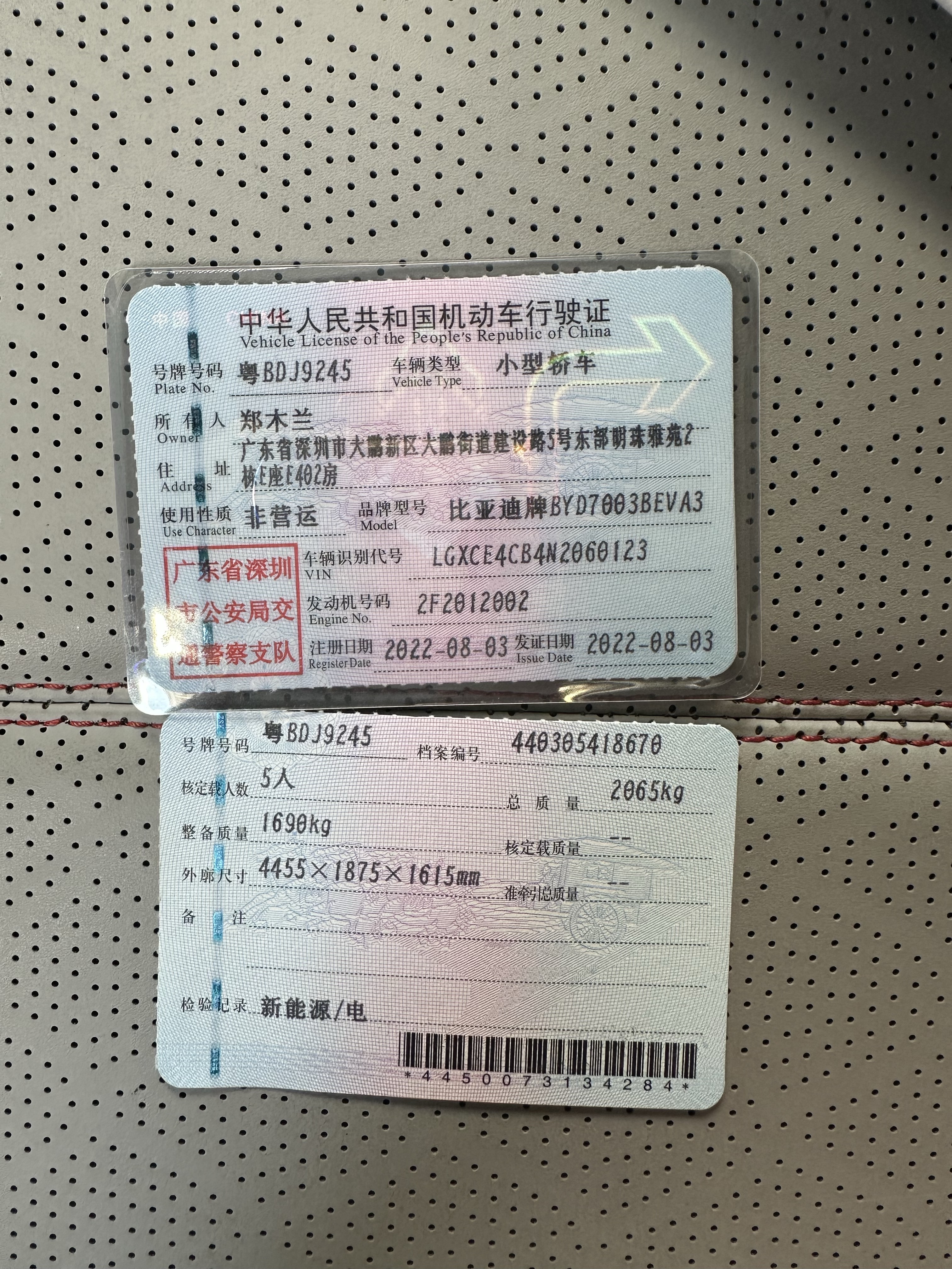 BYD Yuan Plus 2022 car image #7