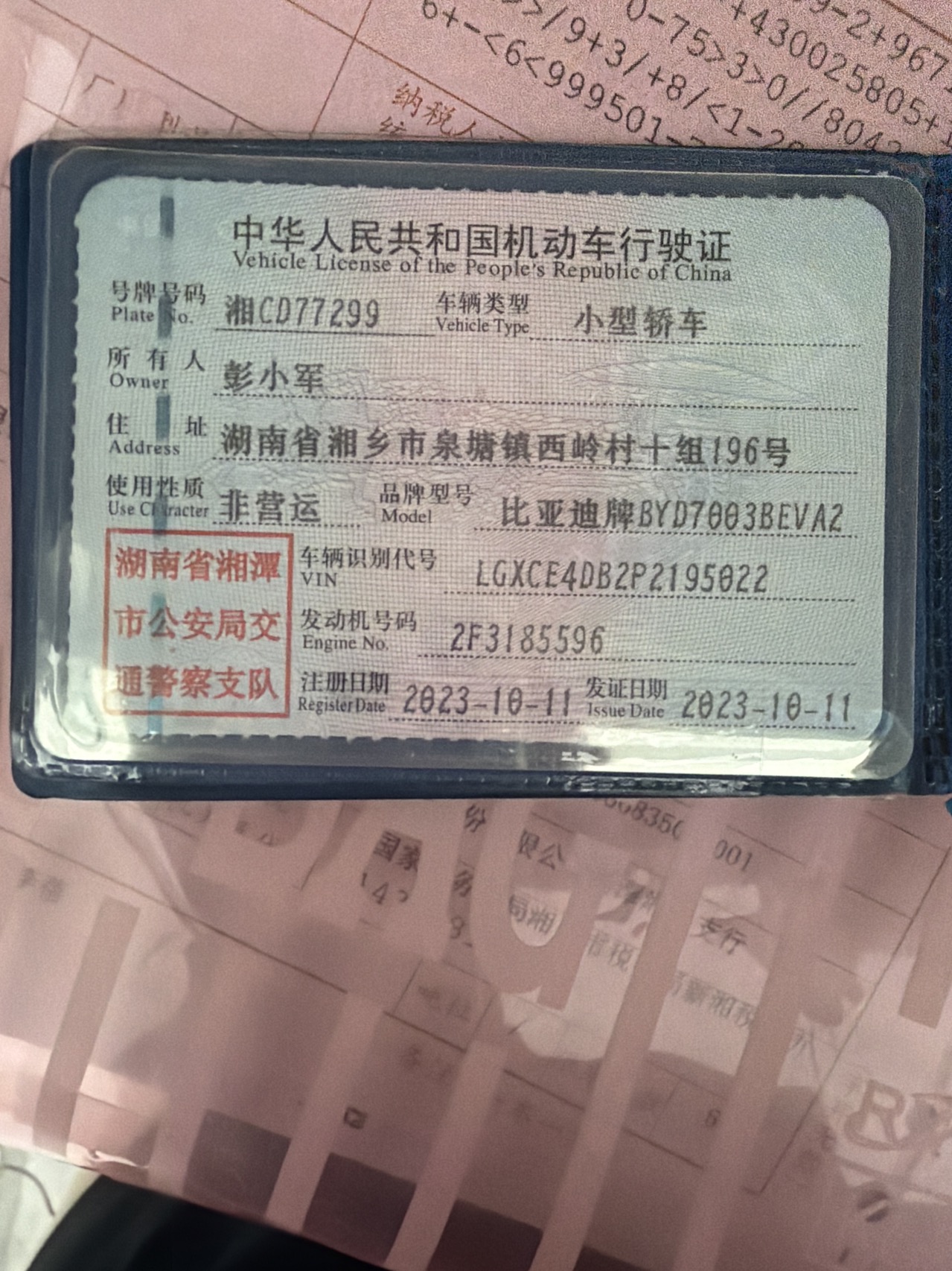 BYD Yuan Plus 2023 #7 BYD Yuan Plus 2023 car image #7