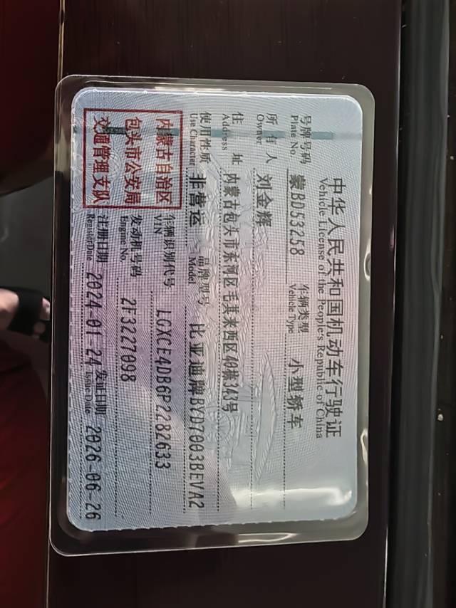 BYD Yuan Plus 2024 #10 BYD Yuan Plus 2024 car image #10
