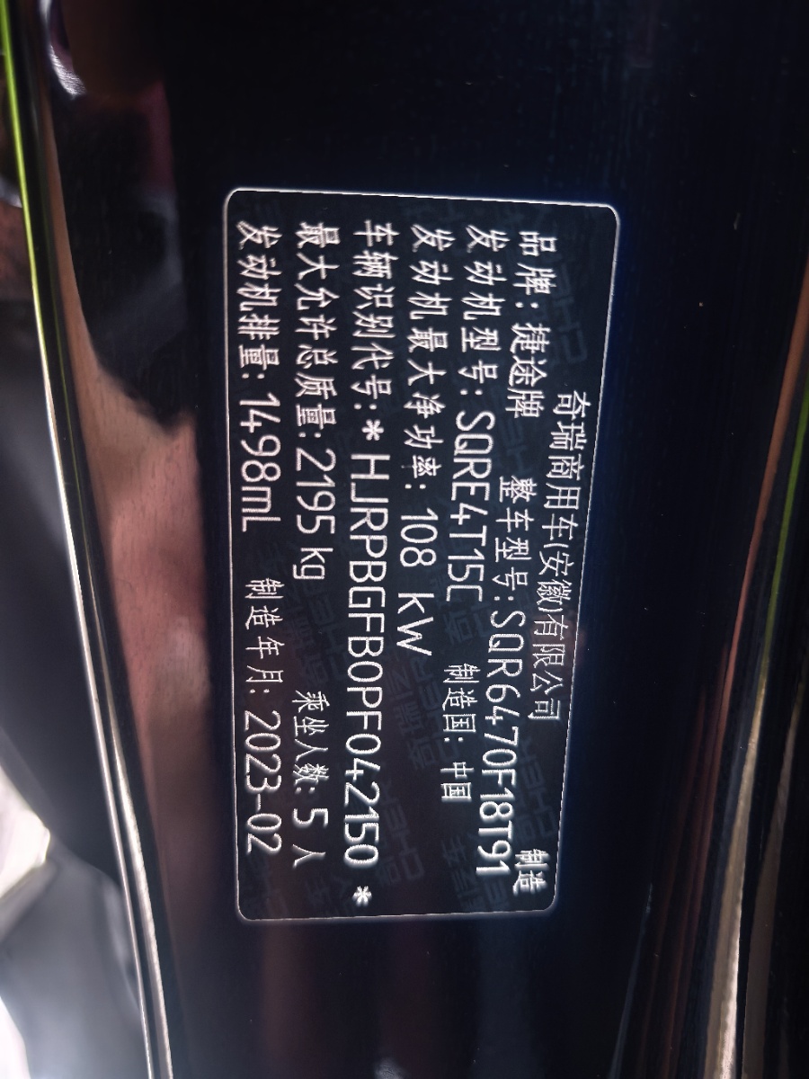 Jetour X70 PLUS 2023 #24 Jetour X70 PLUS 2023 car image #24