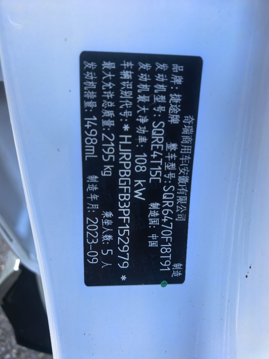Jetour X70 PLUS 2023 #21 Jetour X70 PLUS 2023 immagine di auto #21
