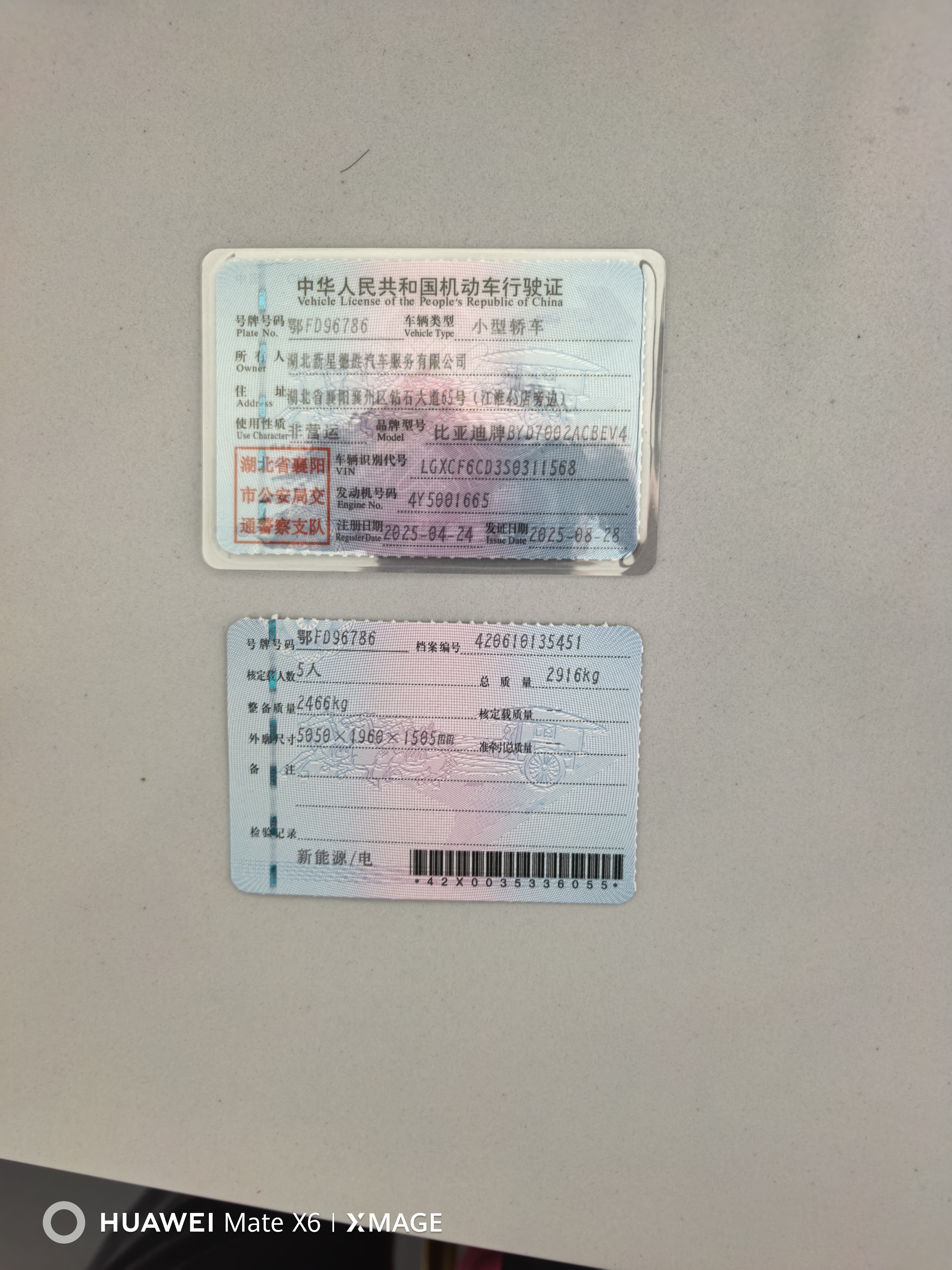 BYD HanL 2025 immagine di auto #10