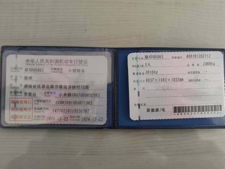 MI SU7 2024 car image #7