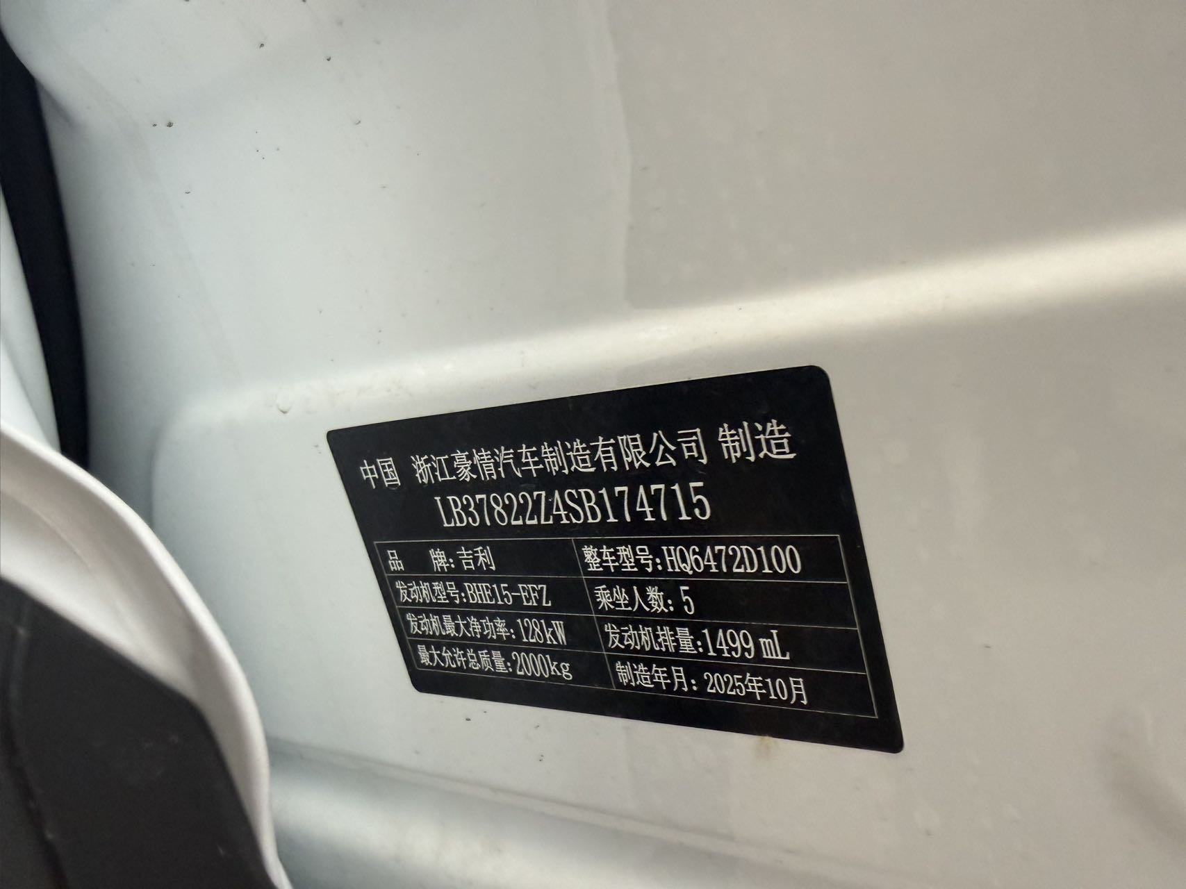 GEELY Boyue L 2026 car image #9