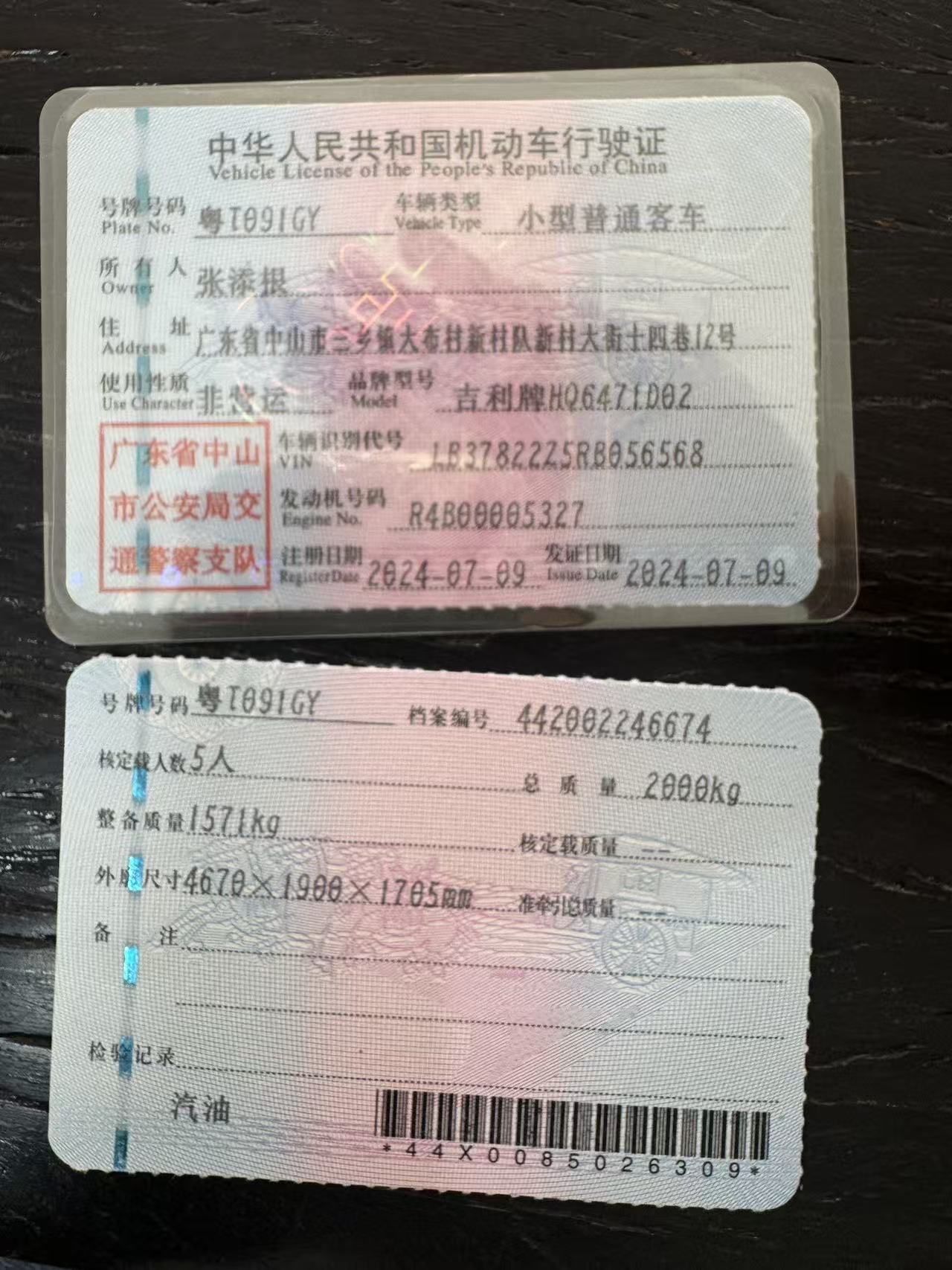 GEELY Boyue L 2024 car image #6