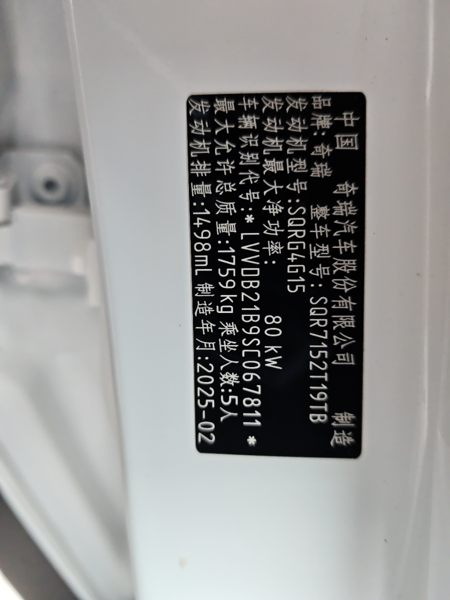Chery Tiggo 5x 2025 #9 Chery Tiggo 5x 2025 car image #9
