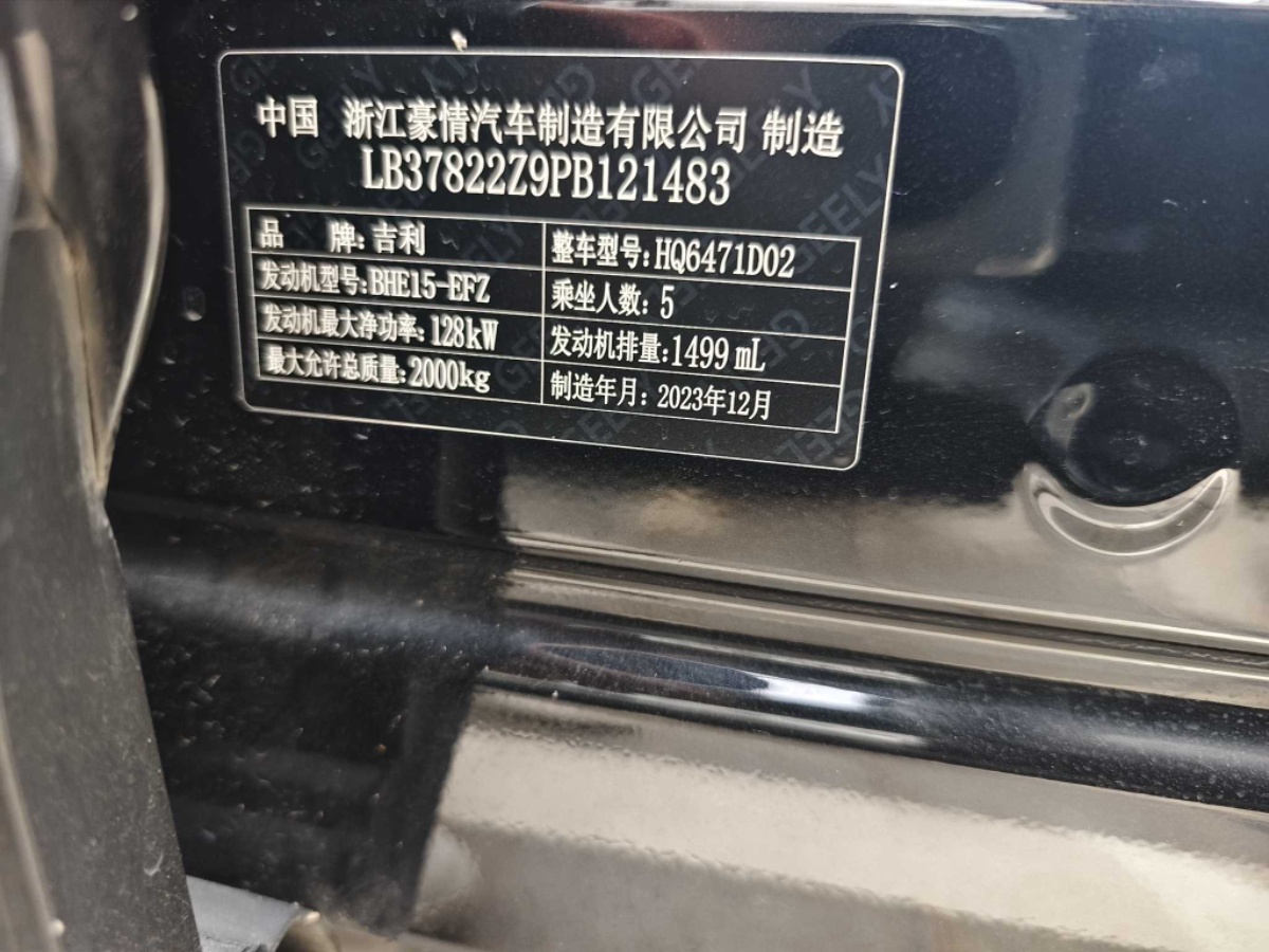 GEELY Boyue L 2024 #7 GEELY Boyue L 2024 car image #7