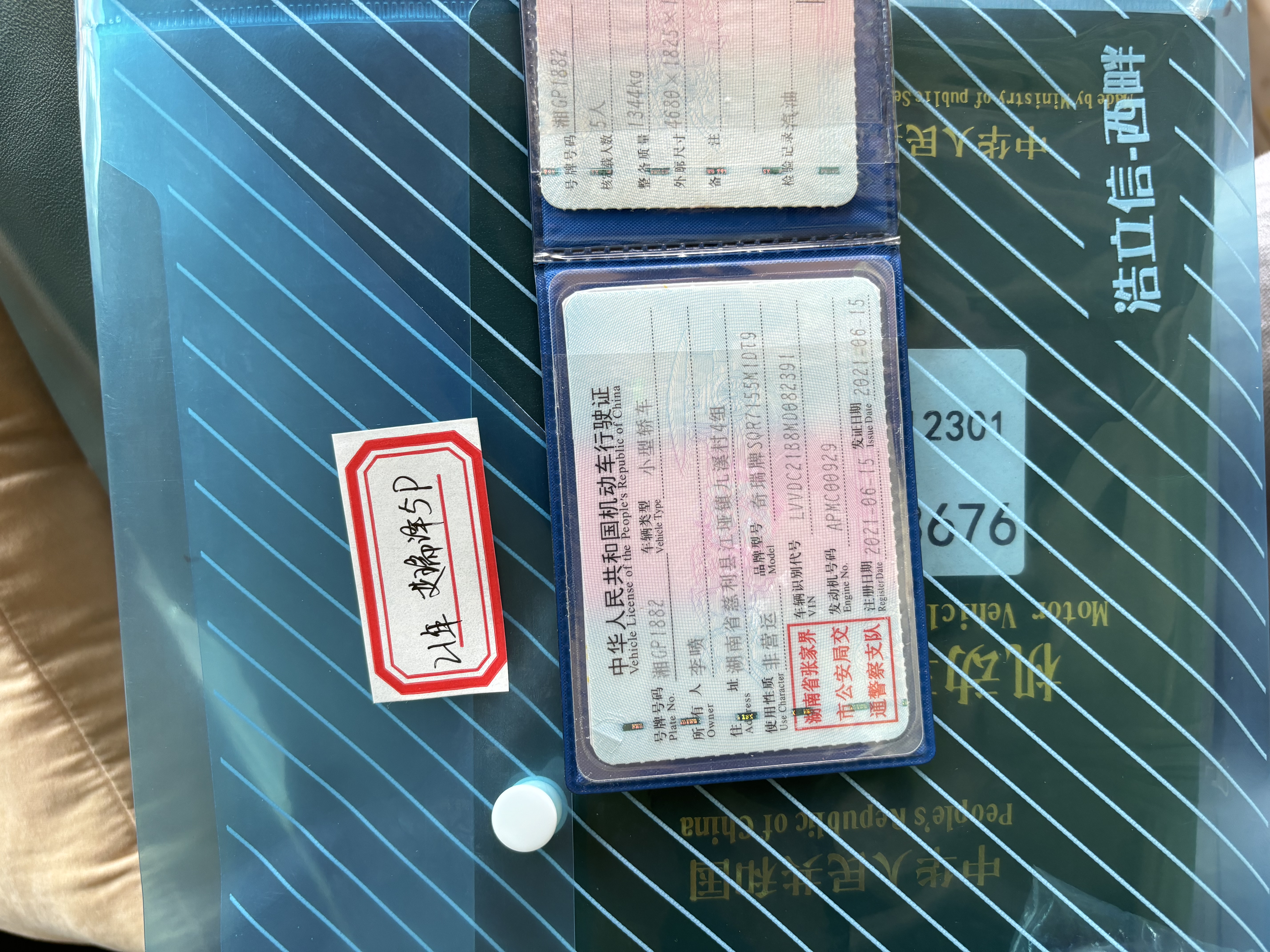 Chery Arrizo 5 Plus 2021 #10 Chery Arrizo 5 Plus 2021 immagine di auto #10