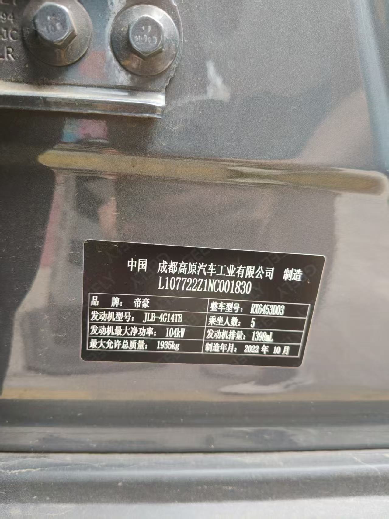 GEELY Vision X6 2022 car image #6