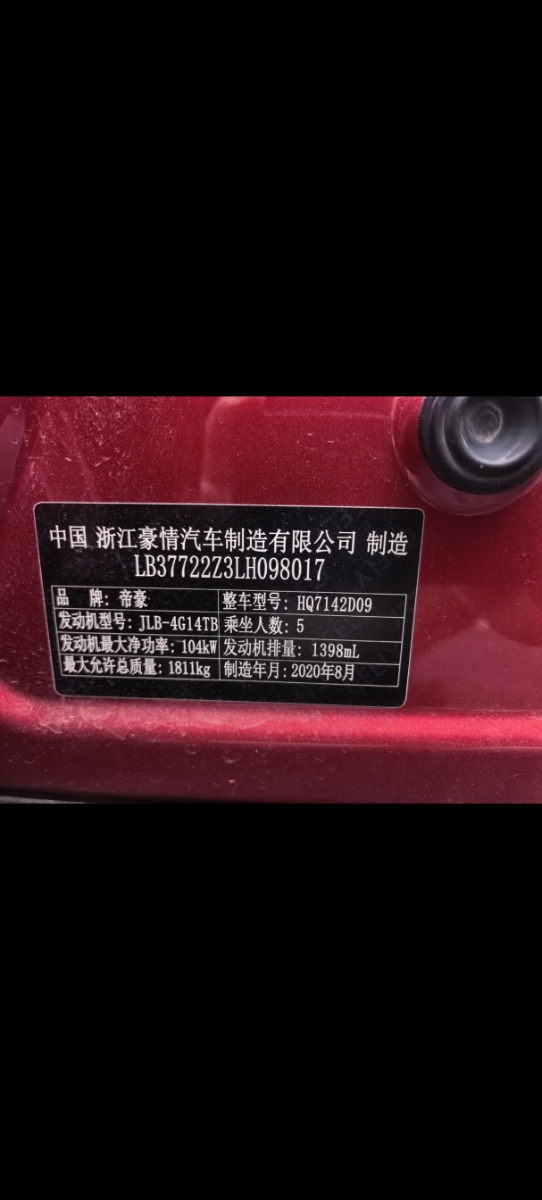 GEELY Emgrand GS 2020 car image #10