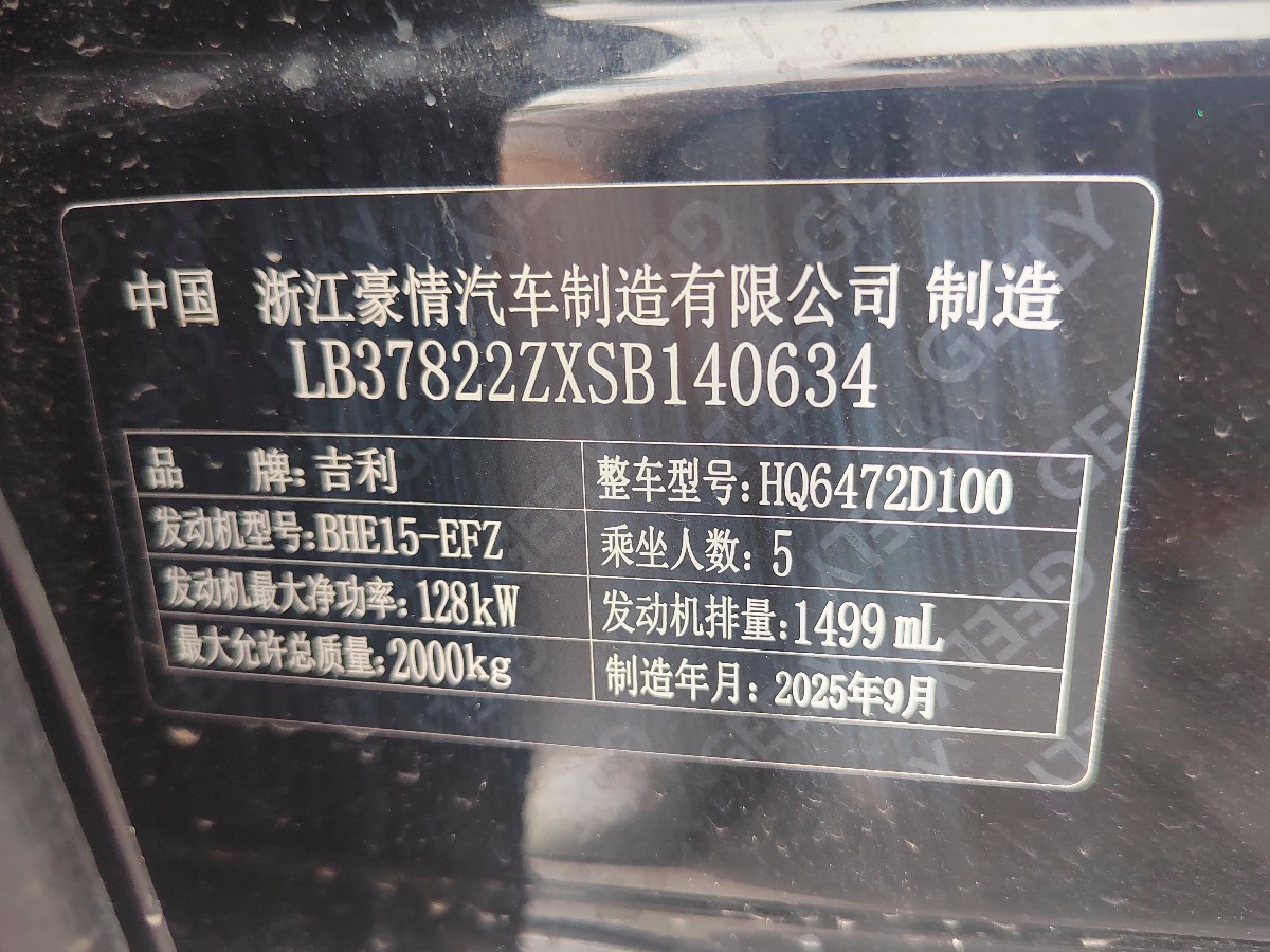 GEELY Boyue L 2025 car image #11