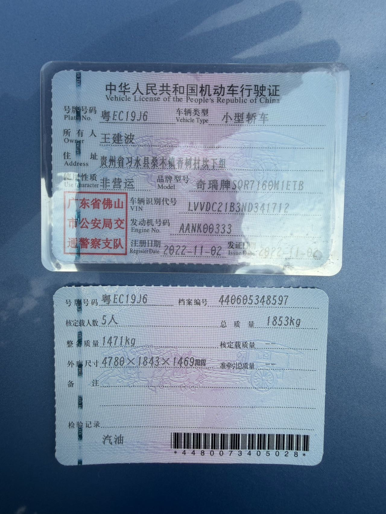 Chery Arrizo 8 2022 imagen de coche #14