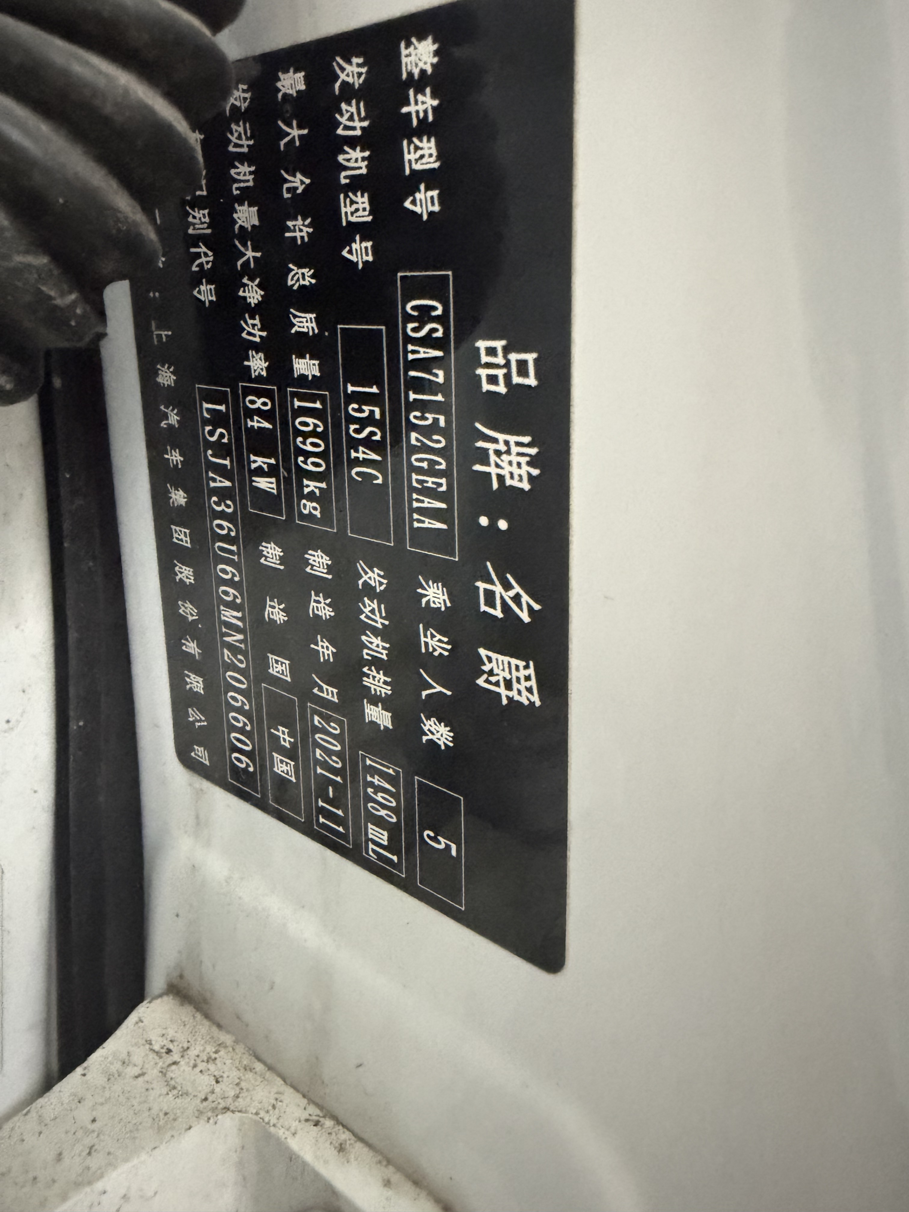 MG 5 2021 car image #10