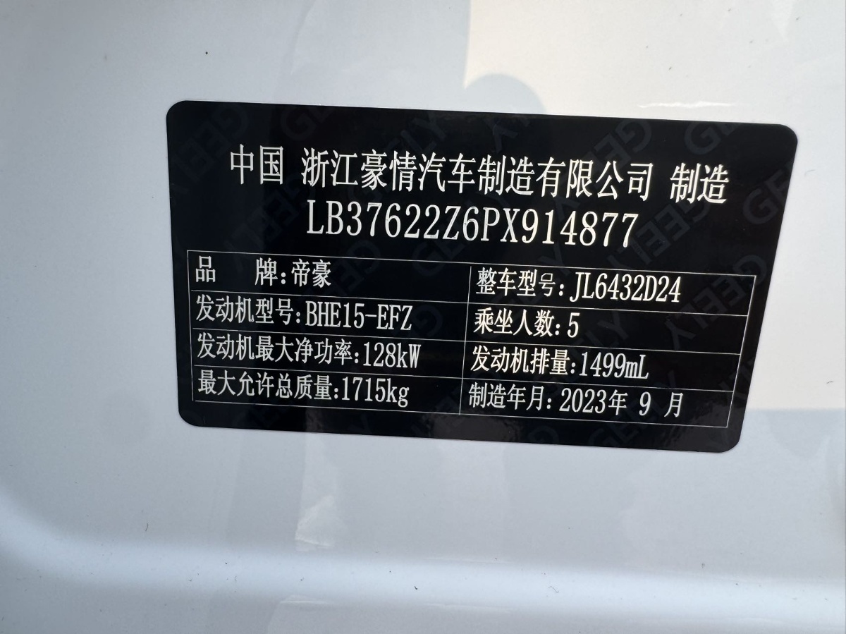 GEELY Coolray 2024 #9 GEELY Coolray 2024 car image #9