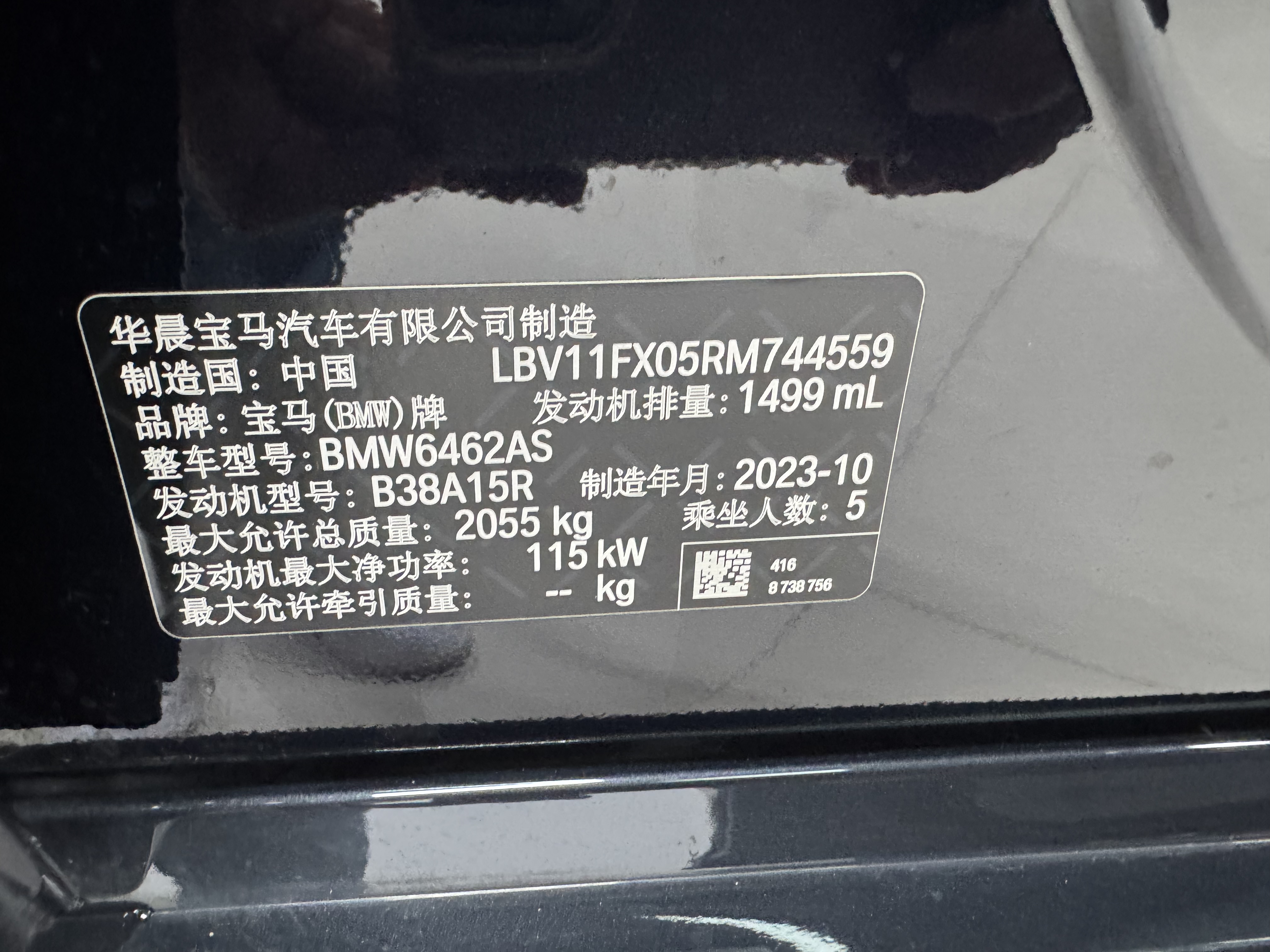 BMW X1 2023 car image #12