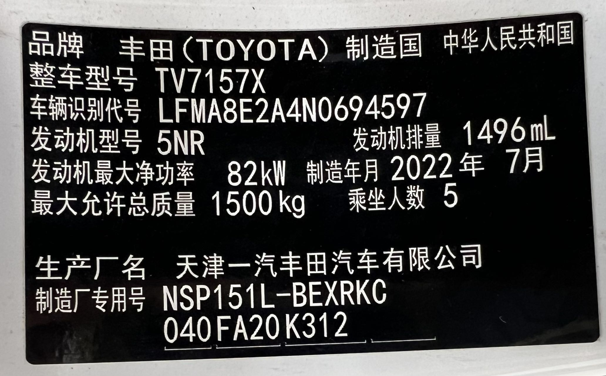 Toyota Vios 2023 car image #16