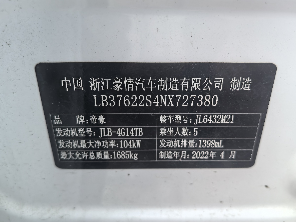 GEELY Coolray 2022 #7 GEELY Coolray 2022 car image #7