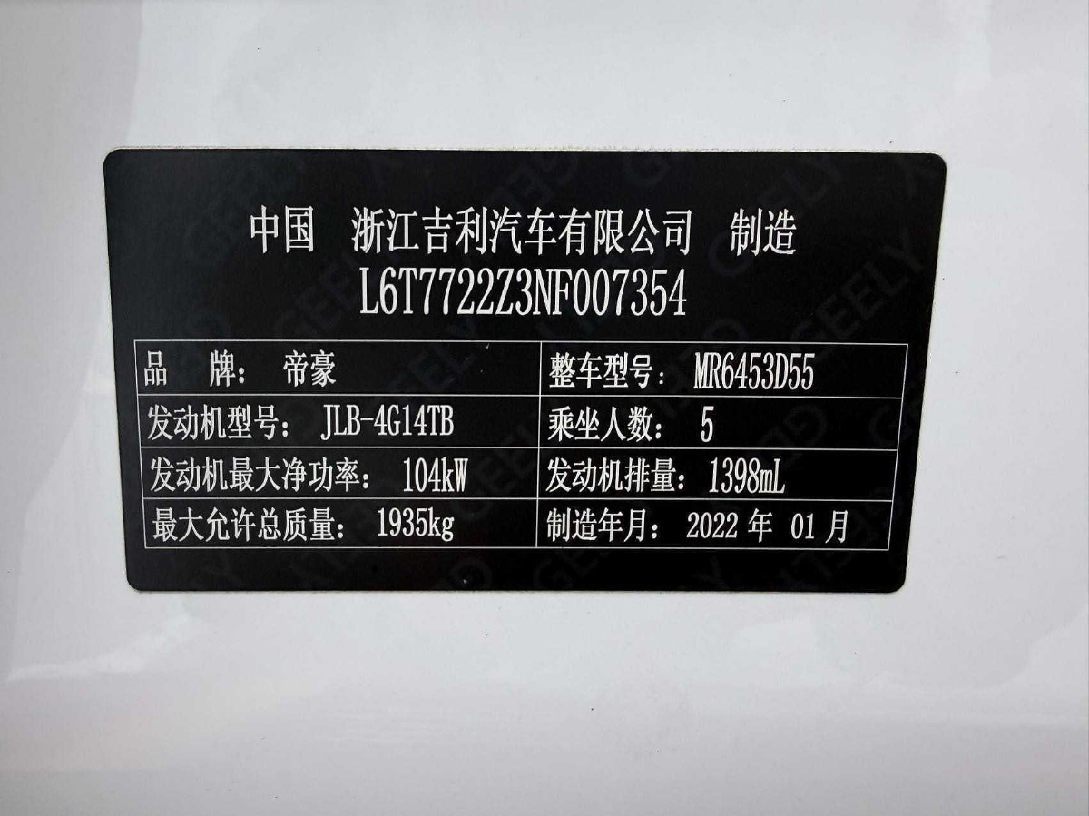 GEELY Vision X6 2022 immagine di auto #9