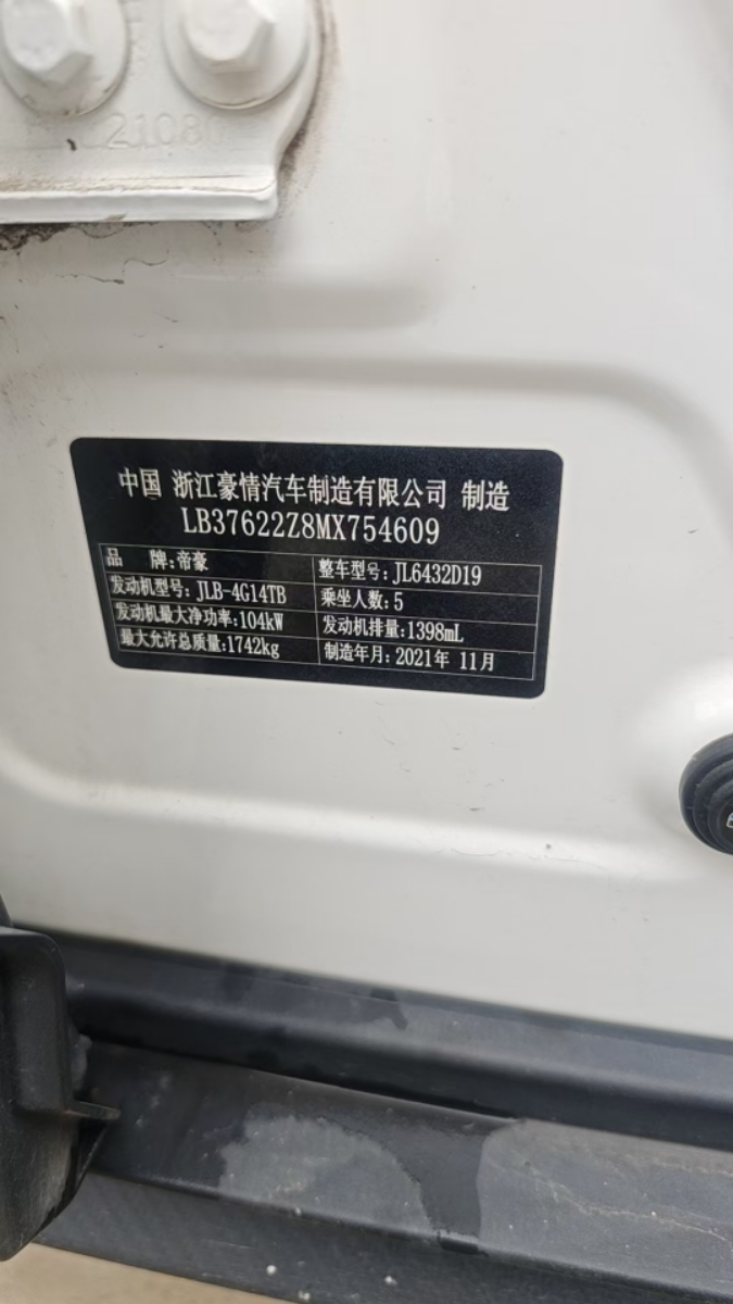 GEELY Coolray 2021 #7 GEELY Coolray 2021 immagine di auto #7