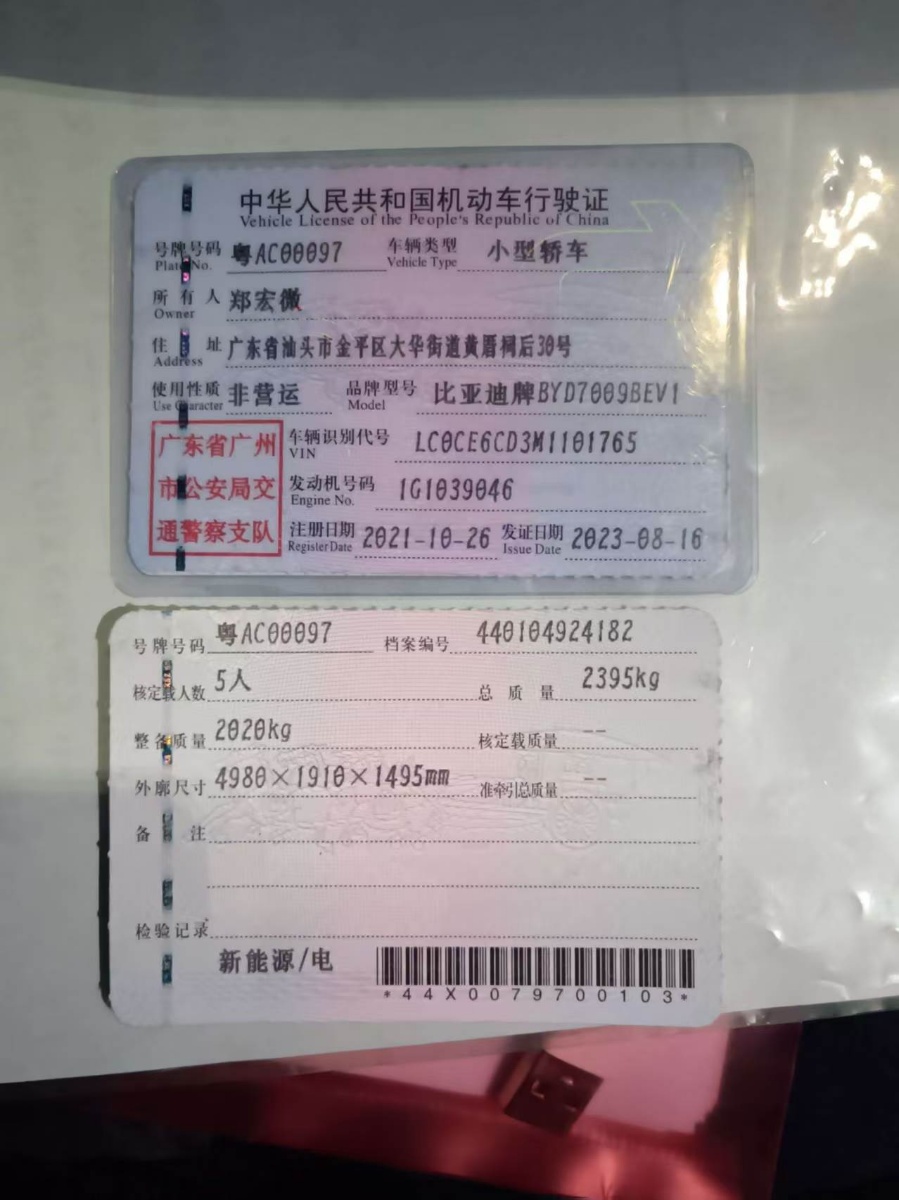 BYD Han 2021 car image #18