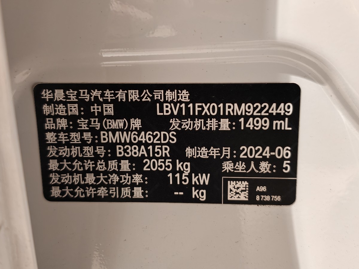 BMW X1 2025 #7 BMW X1 2025 car image #7