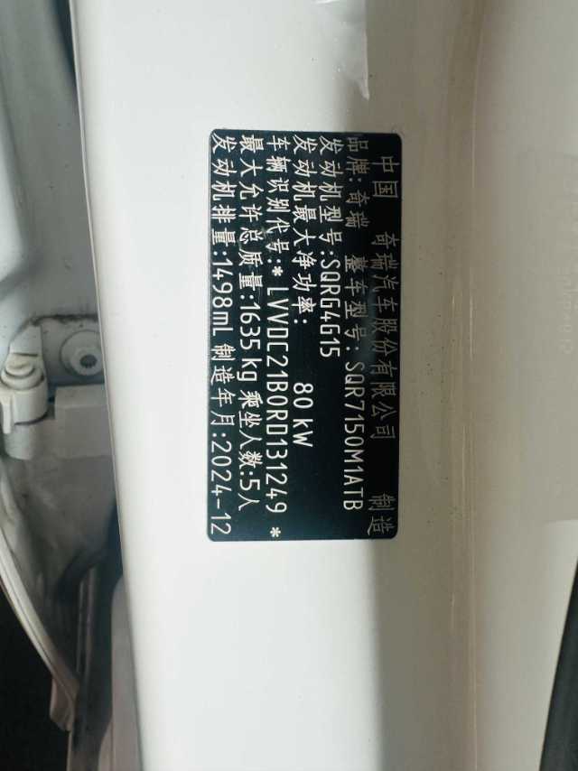 Chery Arrizo 5 2025 изображение автомобиля #10