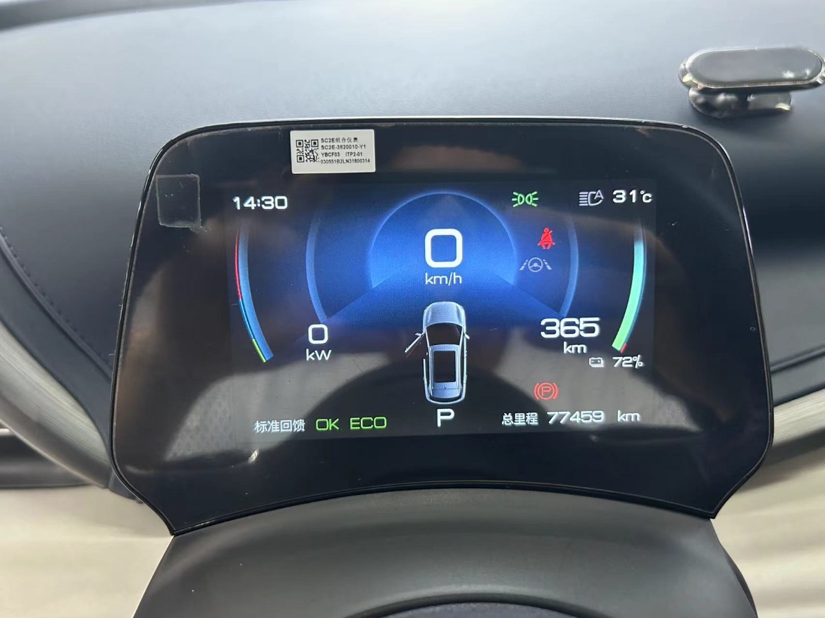 BYD Yuan Plus 2022 car image #13