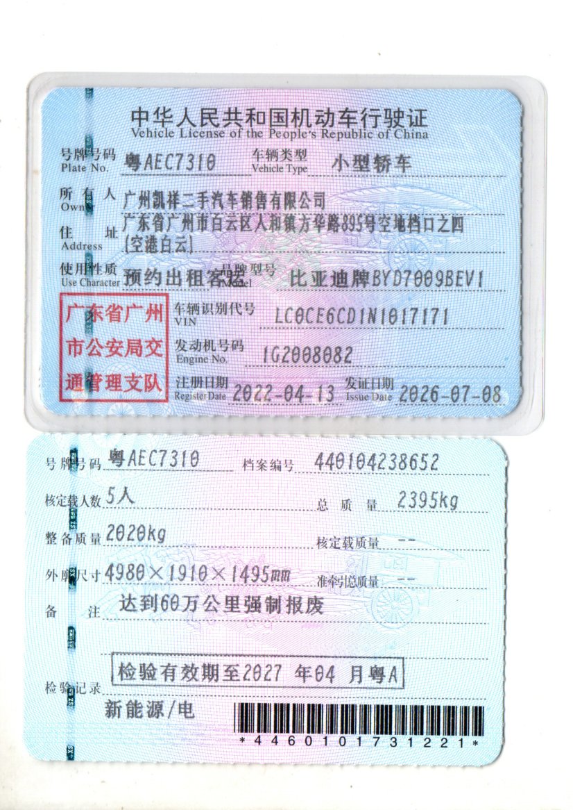 BYD Han 2022 car image #7
