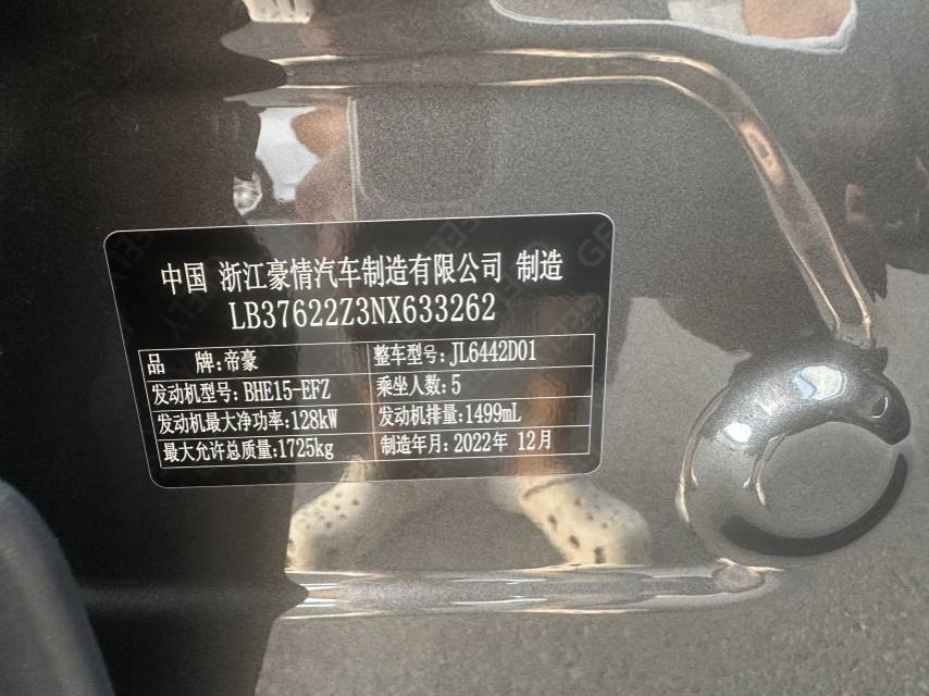 GEELY Coolray 2023 #11 GEELY Coolray 2023 car image #11