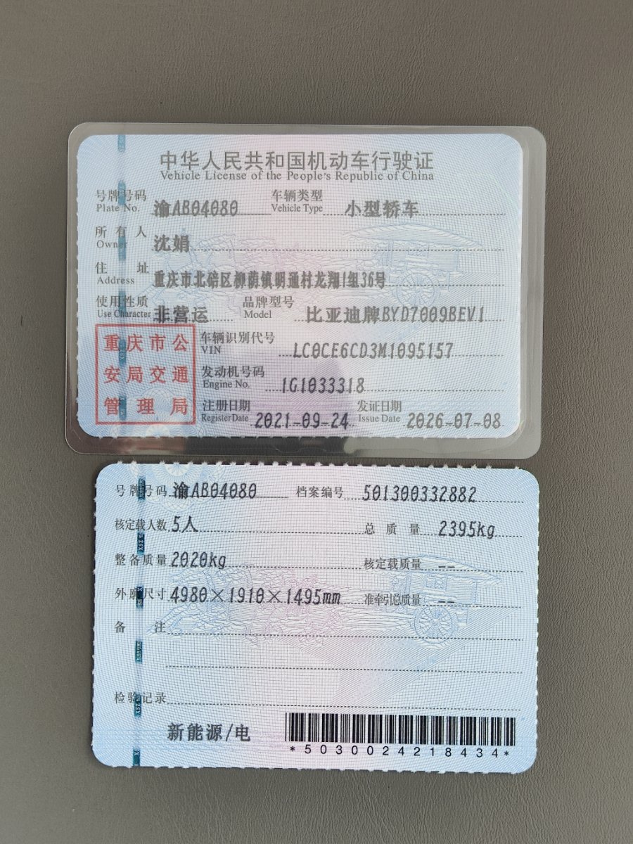 BYD Han 2021 #16 BYD Han 2021 car image #16