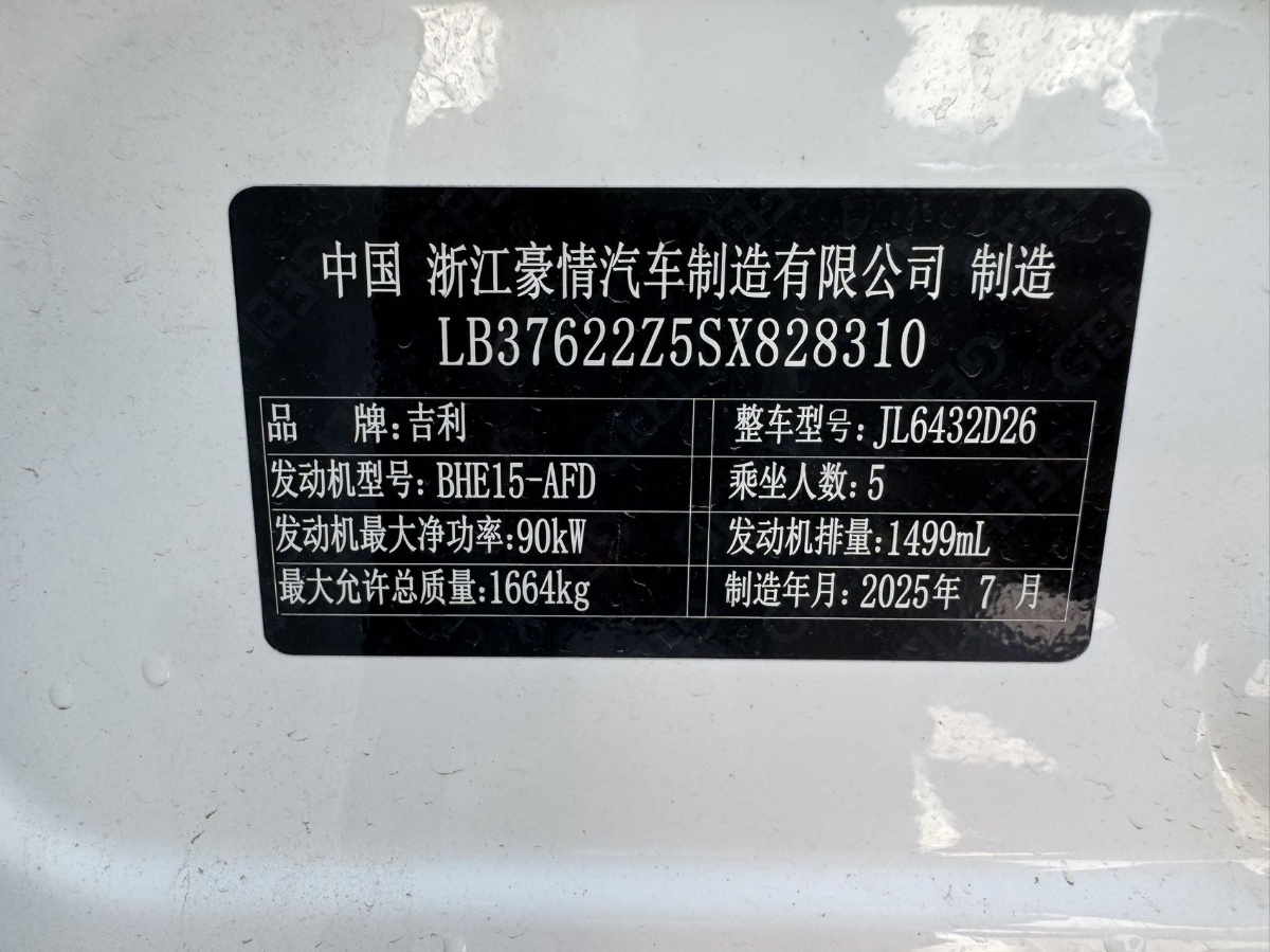 GEELY Coolray 2025 car image #10