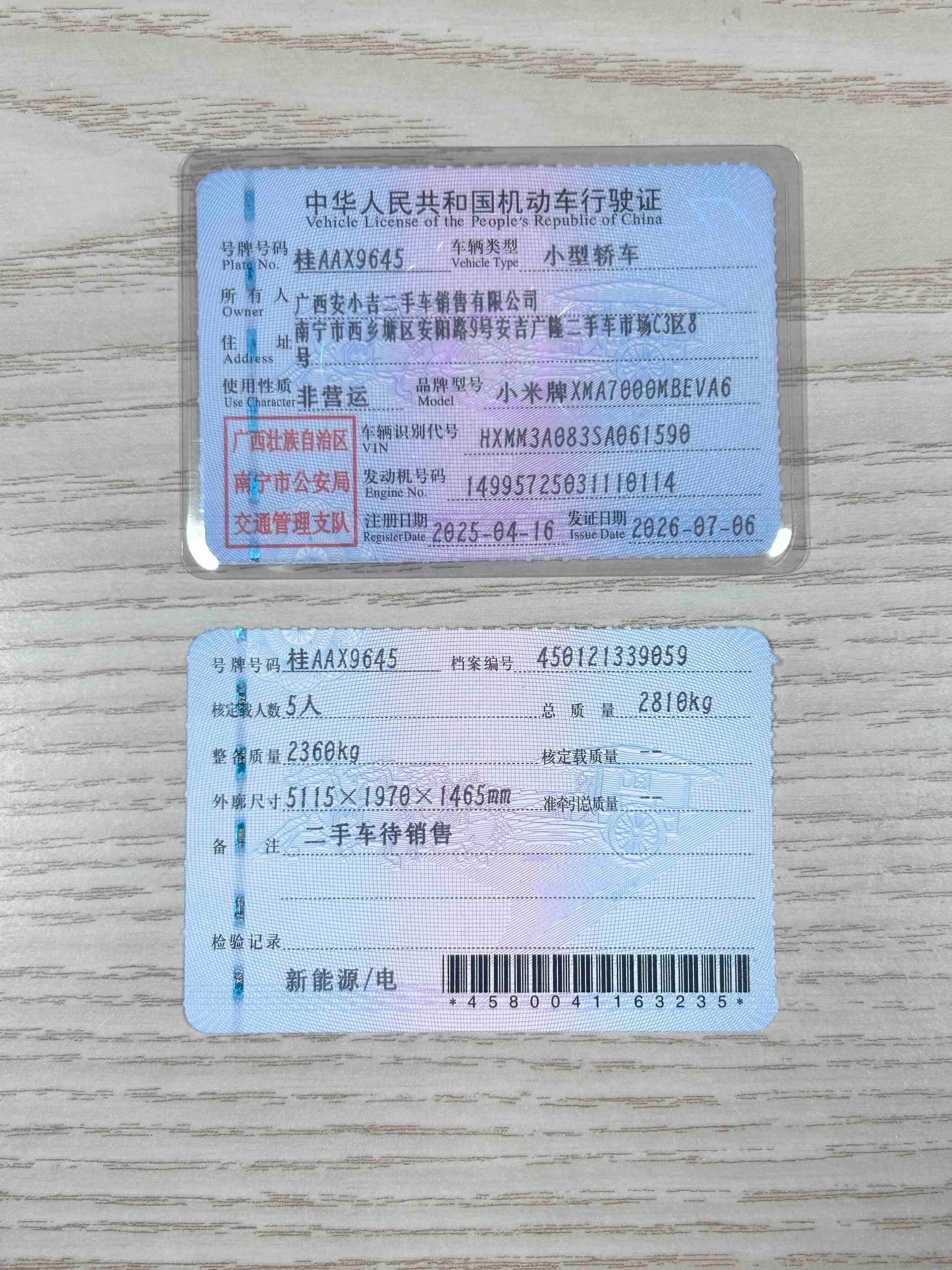 小米汽车 小米SU7 Ultra 2025 汽车图片 #13