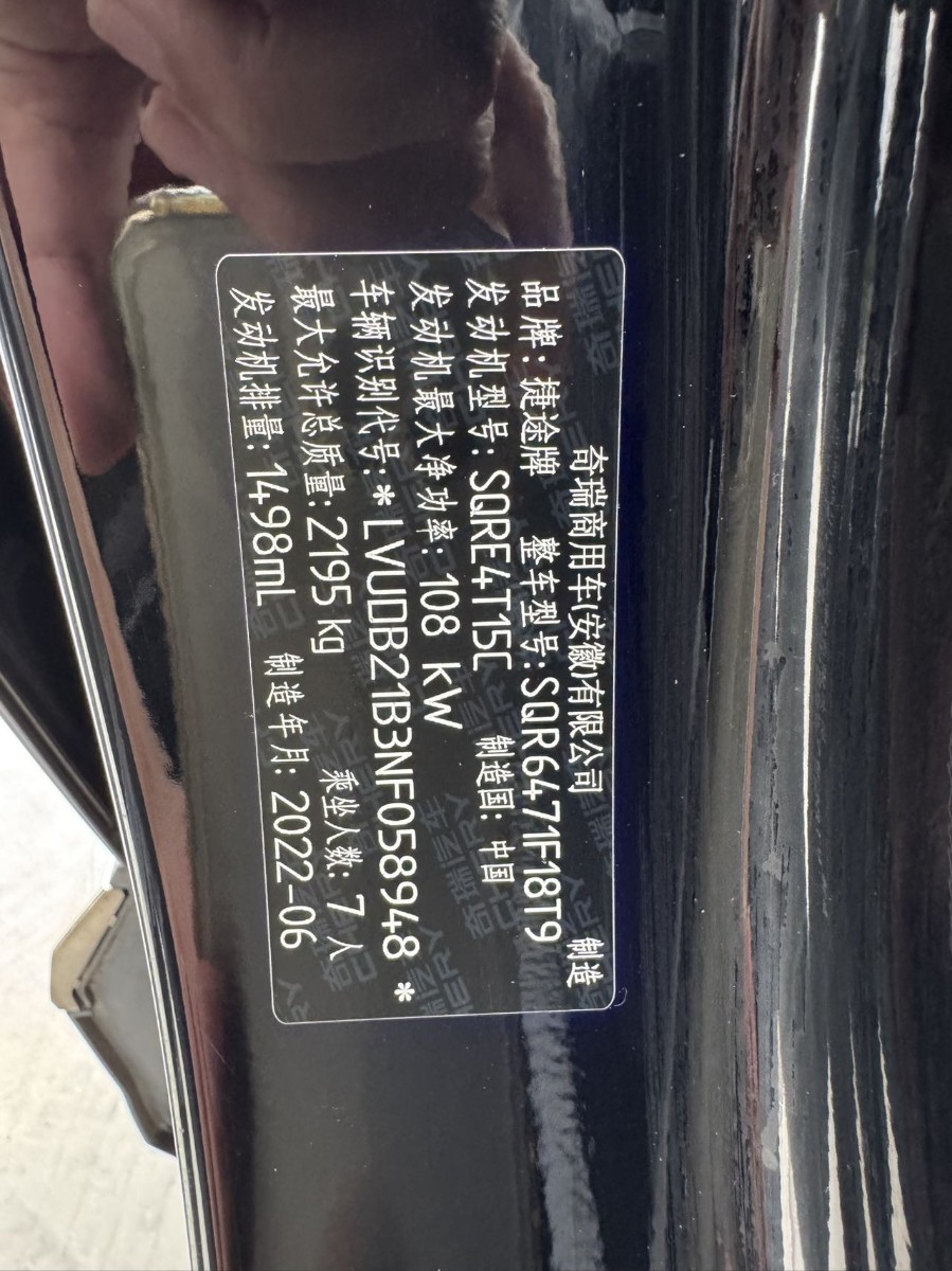 Jetour X70 PLUS 2022 #16 Jetour X70 PLUS 2022 car image #16