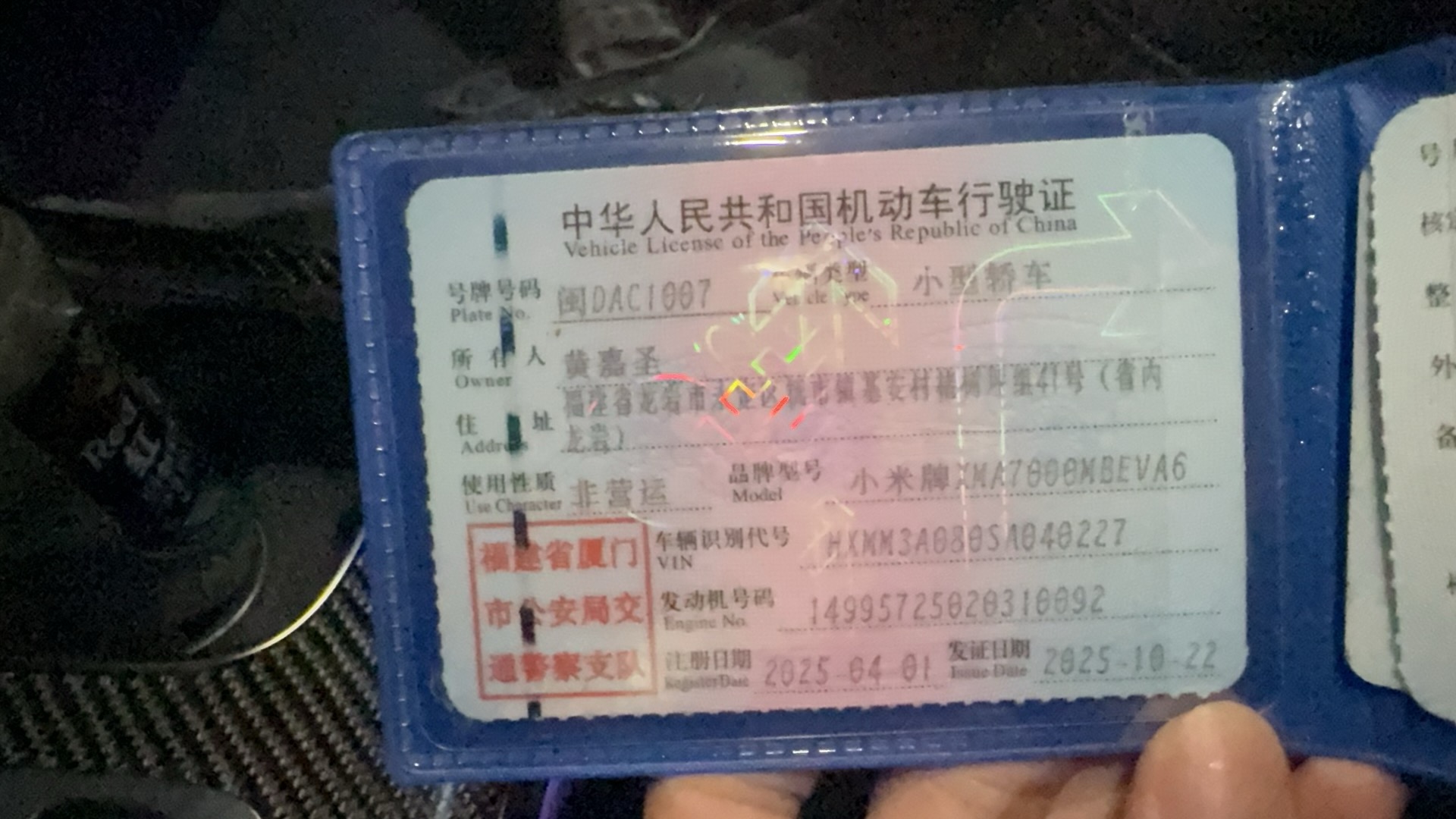 小米汽车 小米SU7 Ultra 2025 汽车图片 #9
